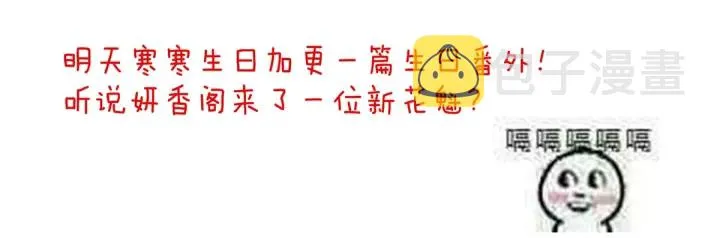 第170话 初吻是奶香味的 第139页