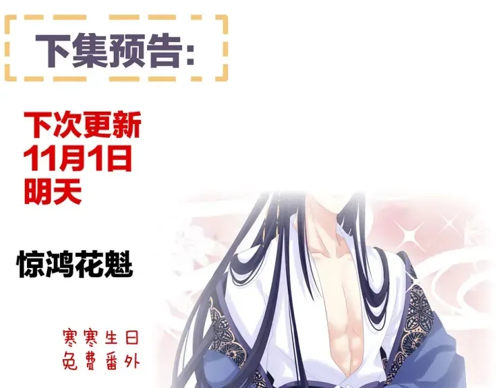 第170话 初吻是奶香味的 第140页