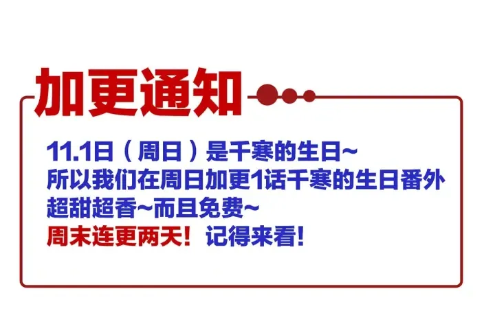 第170话 初吻是奶香味的 第142页