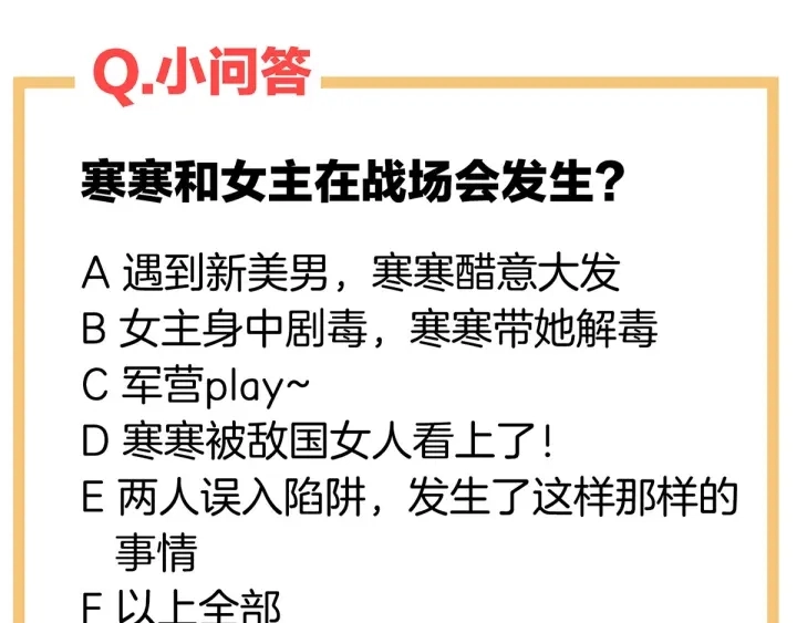 第170话 初吻是奶香味的 第143页