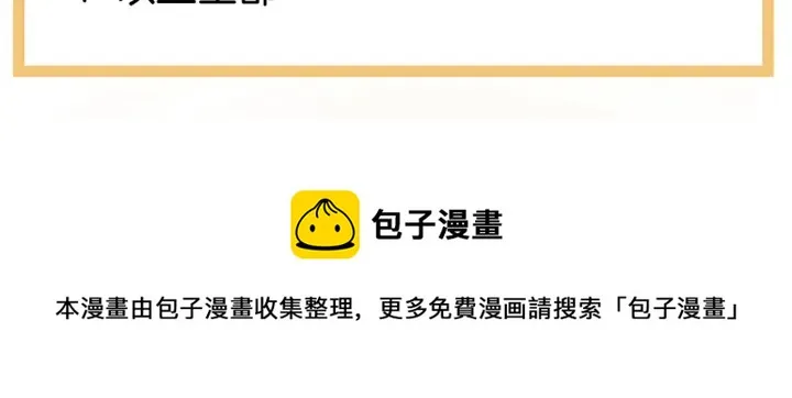 第170话 初吻是奶香味的 第144页