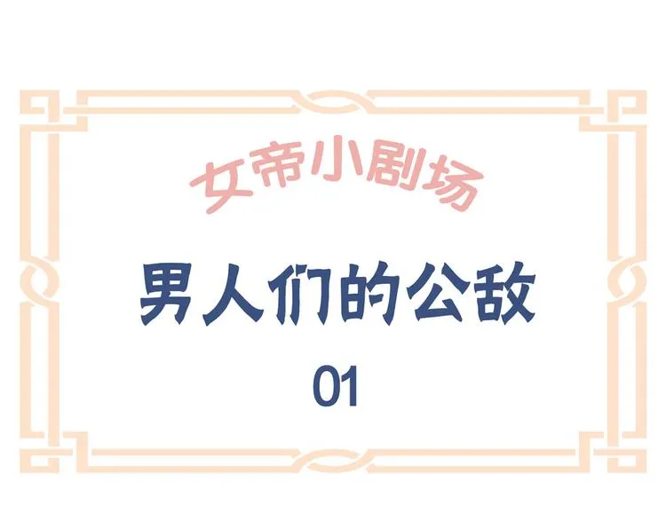 番外 家有忠犬 第1页