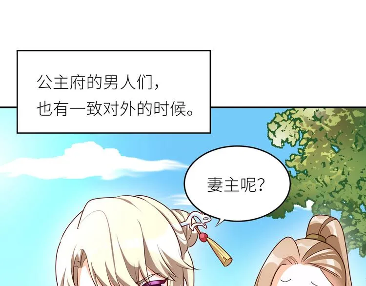 番外 家有忠犬 第2页