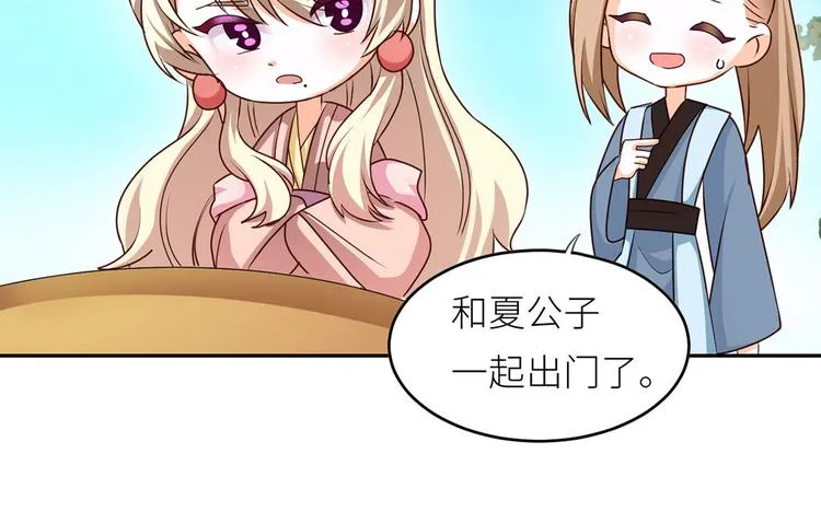 番外 家有忠犬 第3页