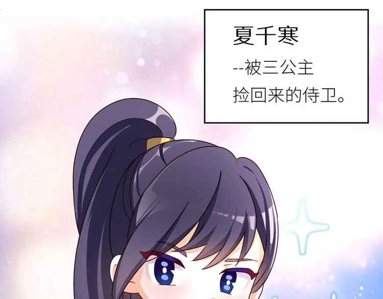 番外 家有忠犬 第6页