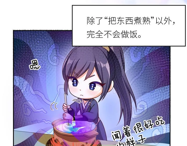 番外 家有忠犬 第8页