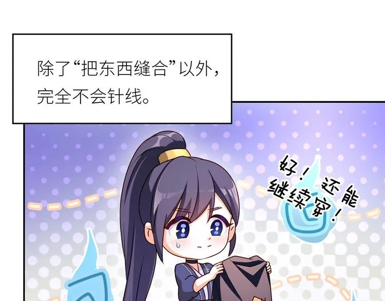 番外 家有忠犬 第10页