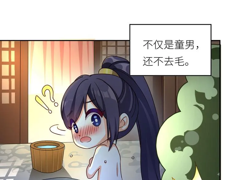 番外 家有忠犬 第12页