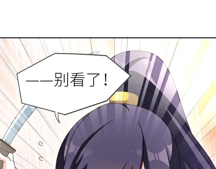 番外 家有忠犬 第14页