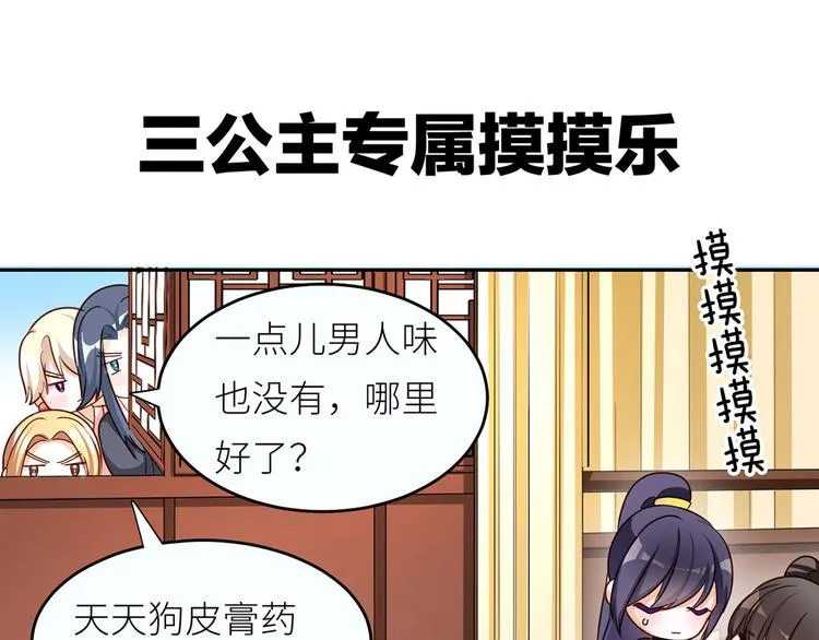 番外 家有忠犬 第16页