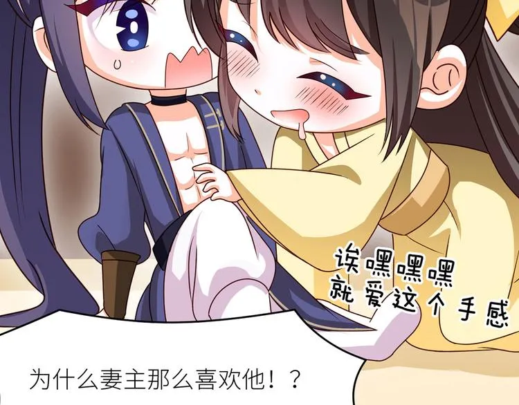 番外 家有忠犬 第19页
