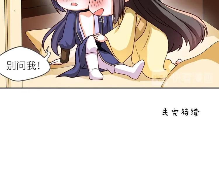 番外 家有忠犬 第22页