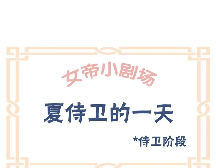 番外 家有忠犬 第24页