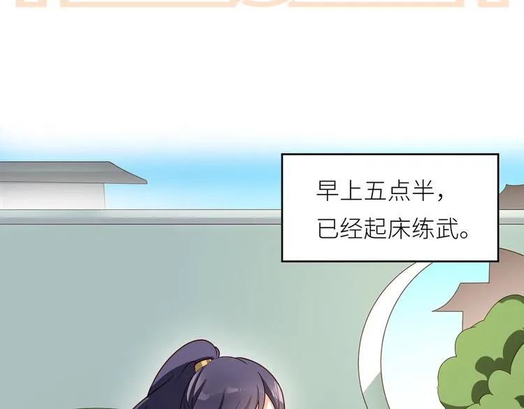 番外 家有忠犬 第25页