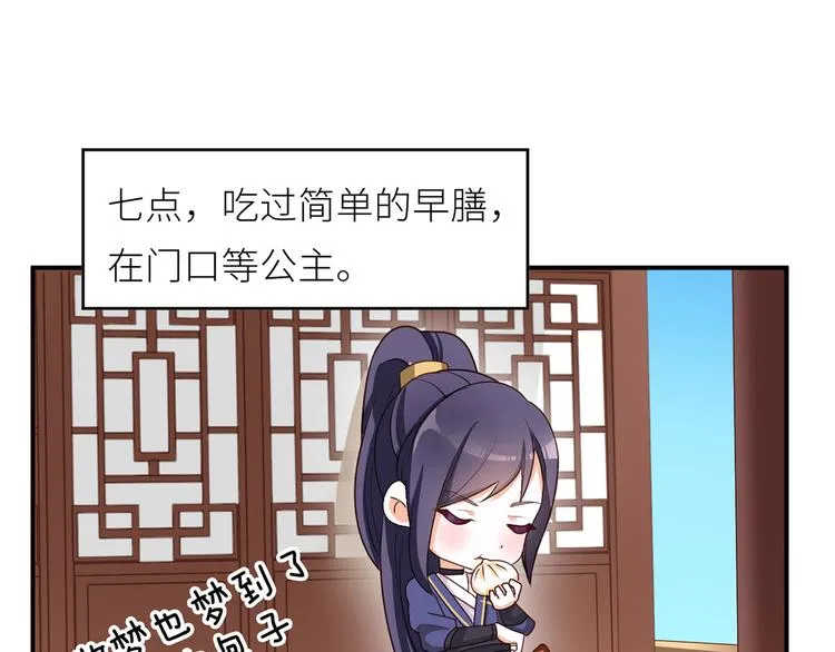 番外 家有忠犬 第27页