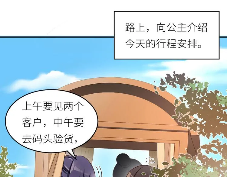 番外 家有忠犬 第29页