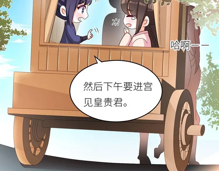 番外 家有忠犬 第30页