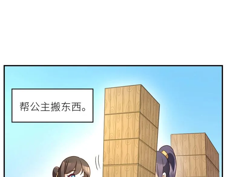 番外 家有忠犬 第32页