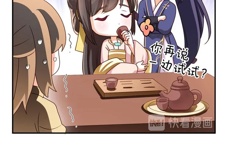 番外 家有忠犬 第35页