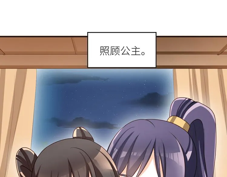 番外 家有忠犬 第38页