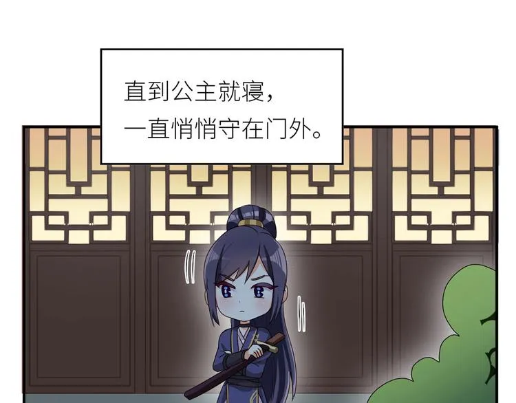 番外 家有忠犬 第43页