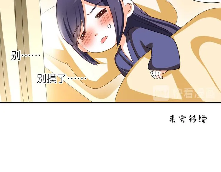番外 家有忠犬 第46页
