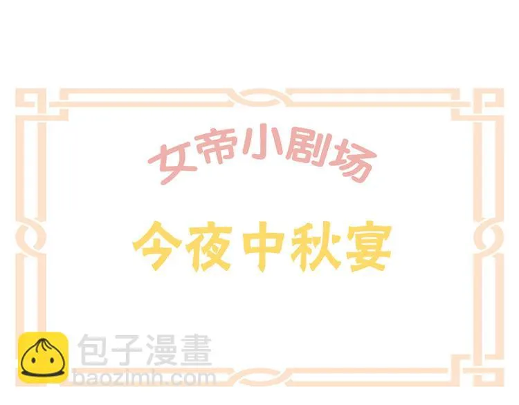 番外 家有忠犬 第48页