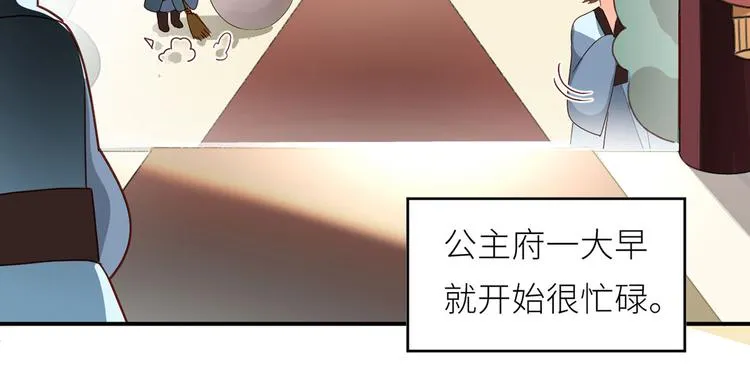 番外 家有忠犬 第50页