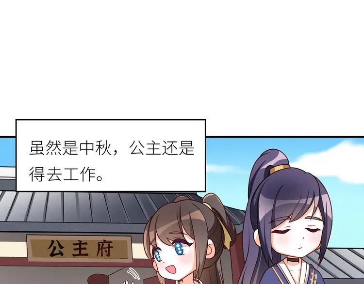 番外 家有忠犬 第51页