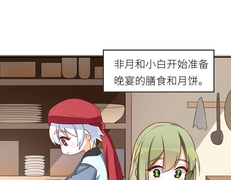 番外 家有忠犬 第53页