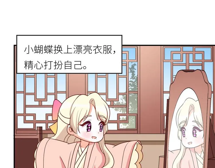 番外 家有忠犬 第55页