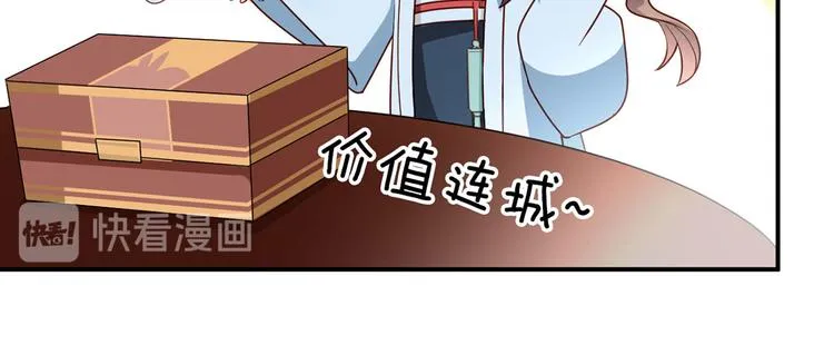 番外 家有忠犬 第58页