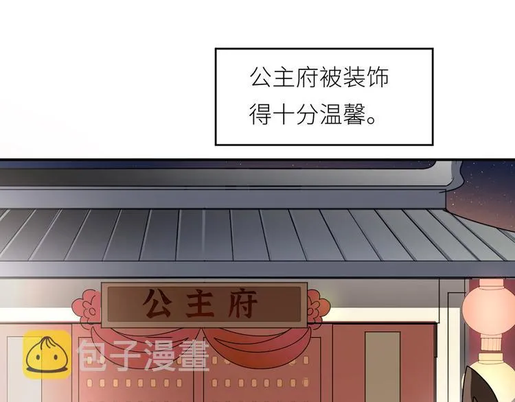 番外 家有忠犬 第59页