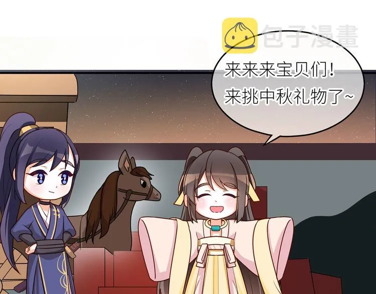 番外 家有忠犬 第61页