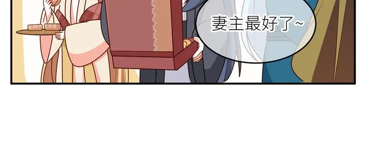 番外 家有忠犬 第64页