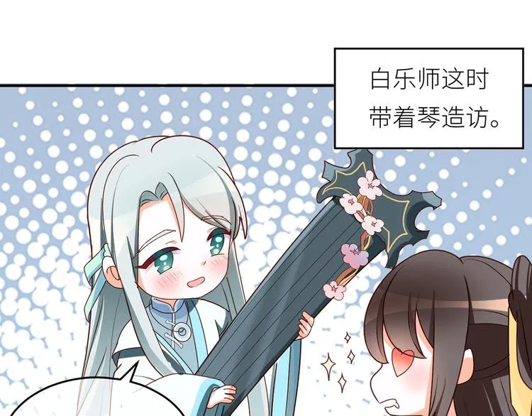 番外 家有忠犬 第65页
