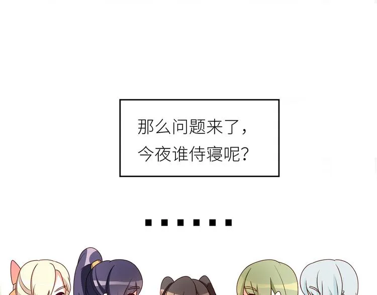 番外 家有忠犬 第71页