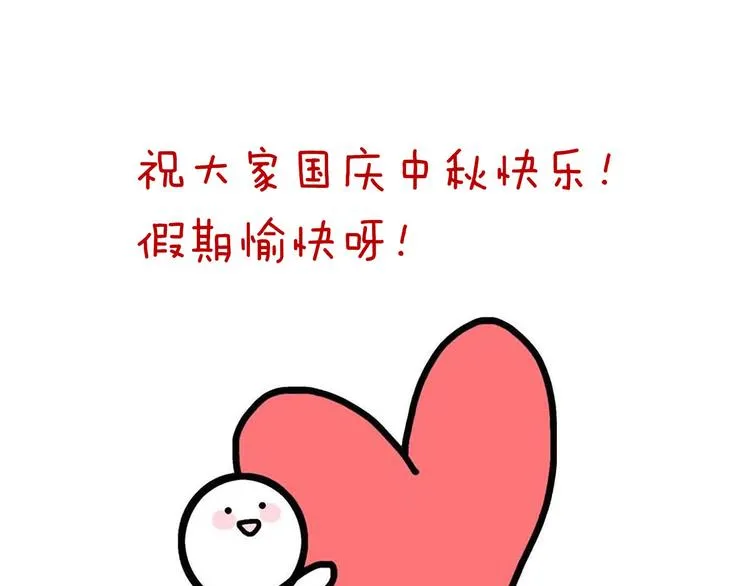 番外 家有忠犬 第74页