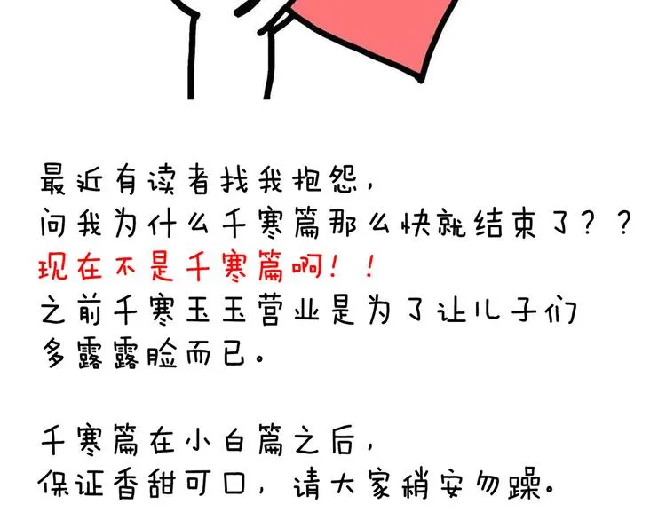 番外 家有忠犬 第75页