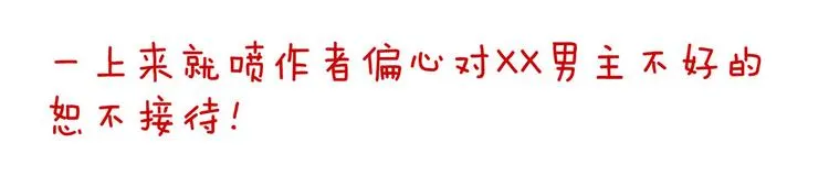 番外 家有忠犬 第76页