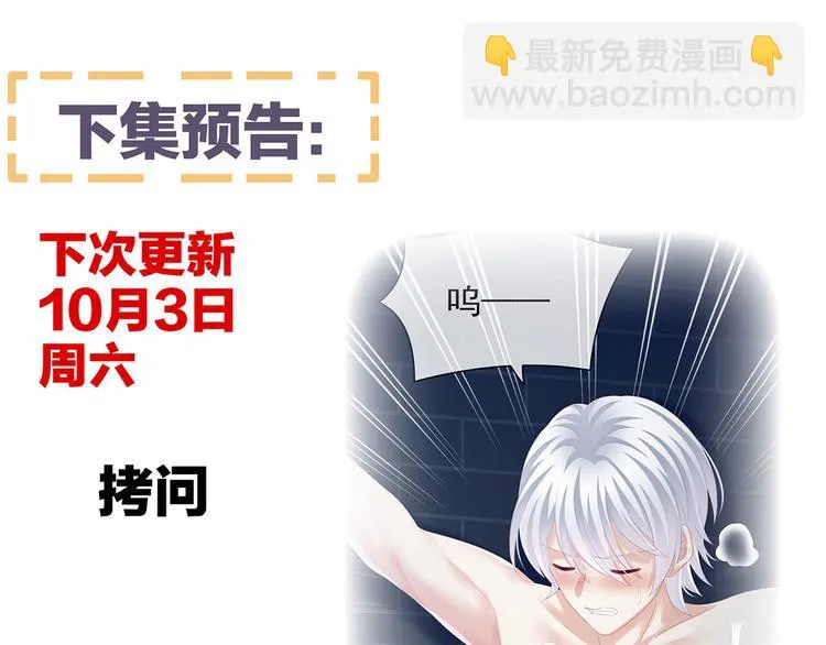 番外 家有忠犬 第77页