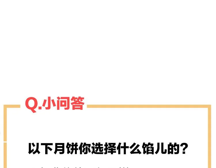 番外 家有忠犬 第79页