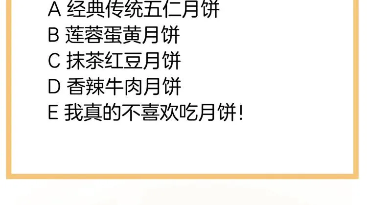 番外 家有忠犬 第80页