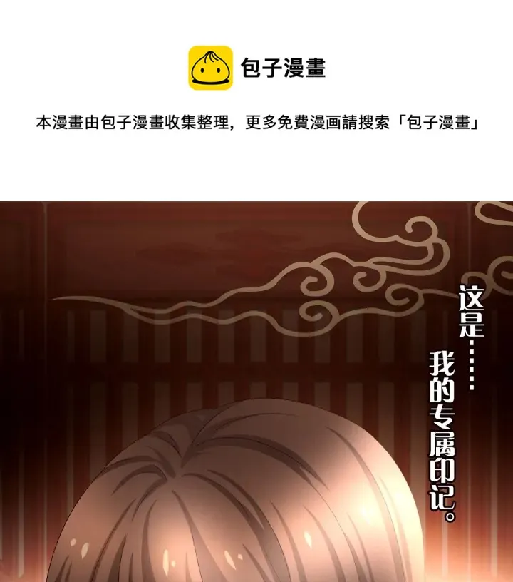 第172话 小妖精真会勾引人 第1页