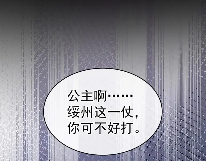 第172话 小妖精真会勾引人 第5页