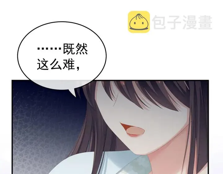 第172话 小妖精真会勾引人 第10页