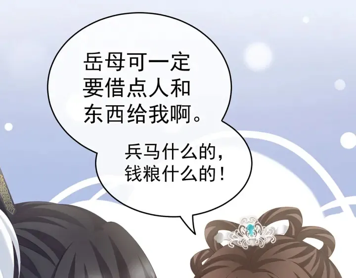 第172话 小妖精真会勾引人 第12页