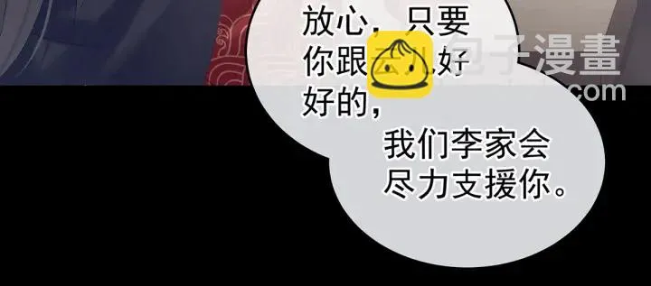 第172话 小妖精真会勾引人 第14页