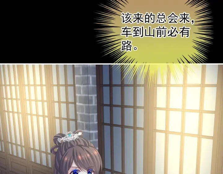 第172话 小妖精真会勾引人 第17页