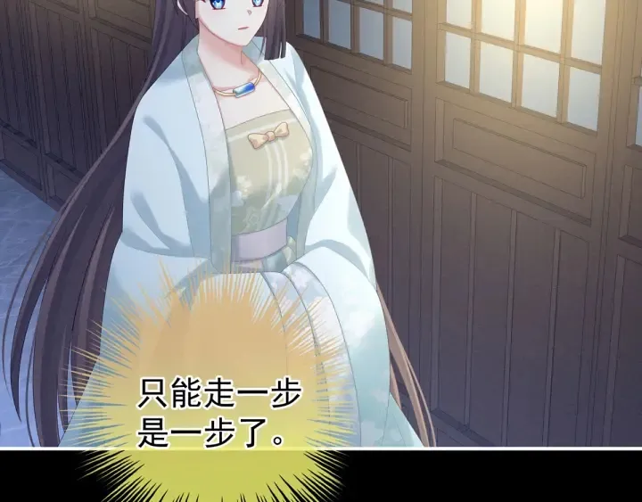 第172话 小妖精真会勾引人 第18页